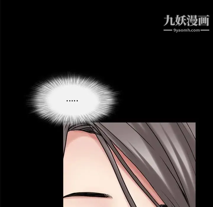 枷锁2：赤脚 - 第44话 - page 29