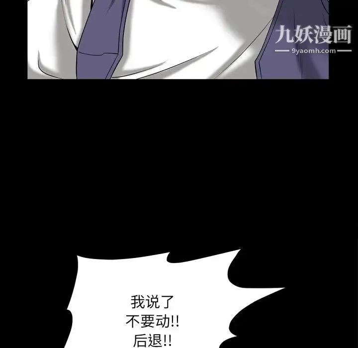 枷锁2：赤脚 - 第44话 - page 40