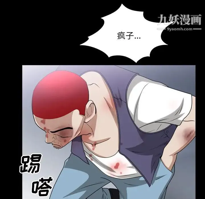枷锁2：赤脚 - 第44话 - page 43