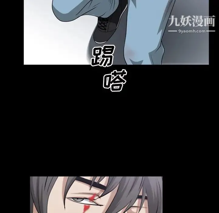 枷锁2：赤脚 - 第44话 - page 44