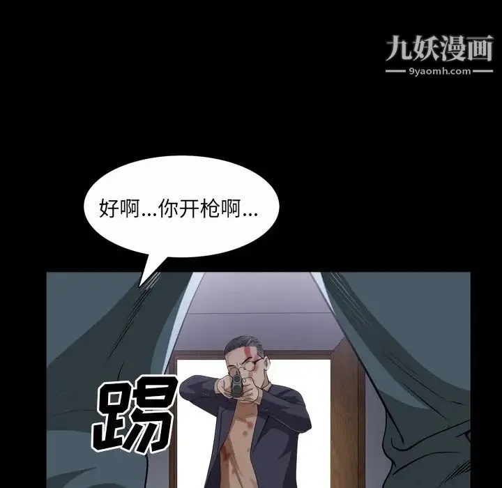 枷锁2：赤脚 - 第44话 - page 46