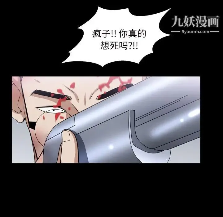 枷锁2：赤脚 - 第44话 - page 48