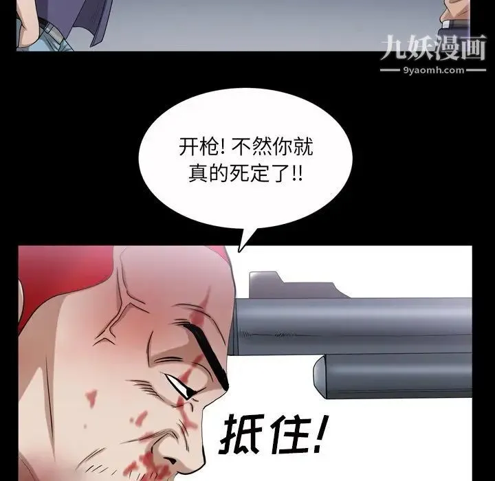 枷锁2：赤脚 - 第44话 - page 51