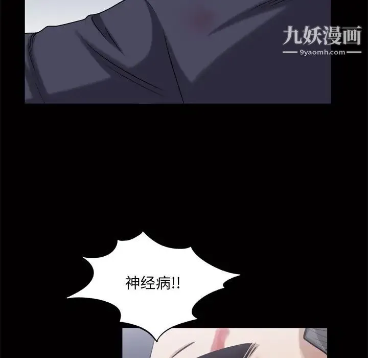 枷锁2：赤脚 - 第44话 - page 53