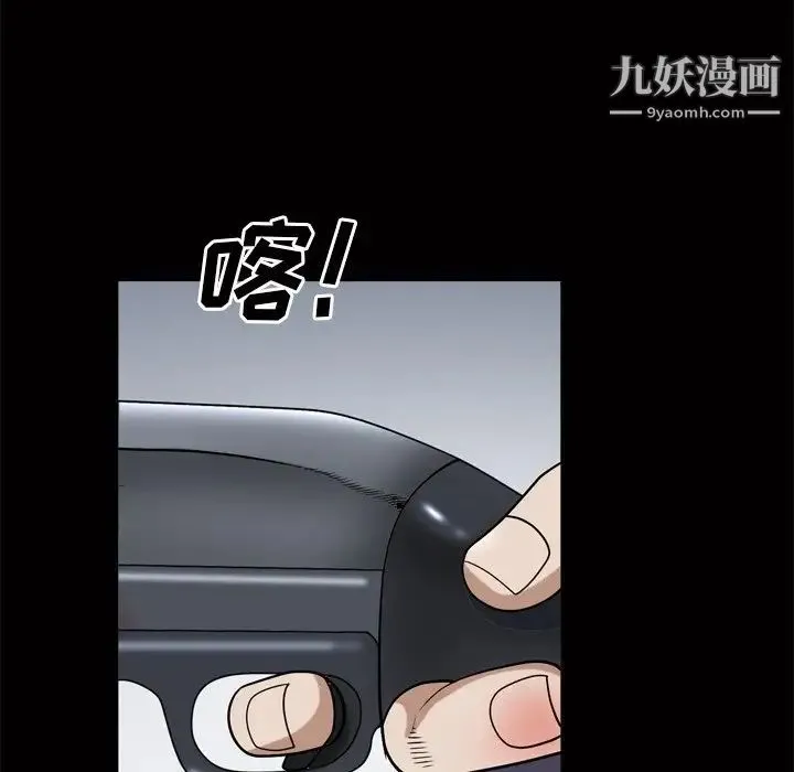 枷锁2：赤脚 - 第44话 - page 55