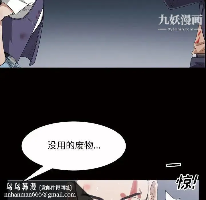枷锁2：赤脚 - 第44话 - page 59