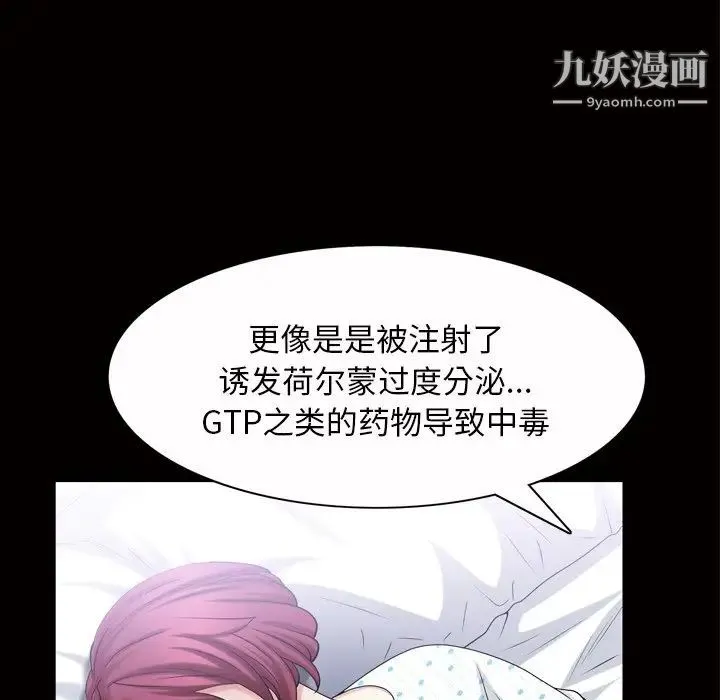 枷锁2：赤脚 - 第44话 - page 76