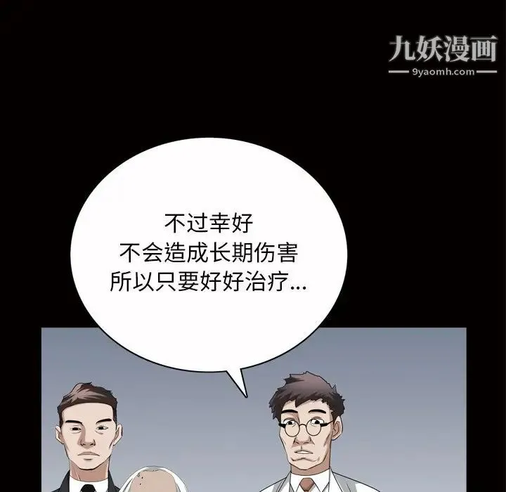 枷锁2：赤脚 - 第44话 - page 78
