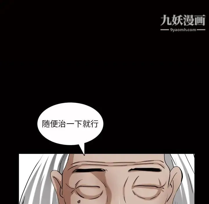 枷锁2：赤脚 - 第44话 - page 80