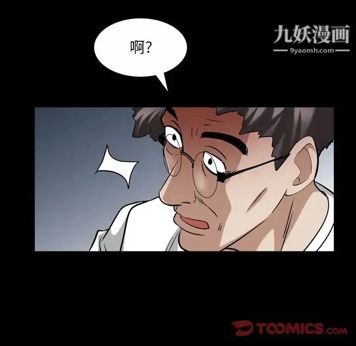 枷锁2：赤脚 - 第44话 - page 82
