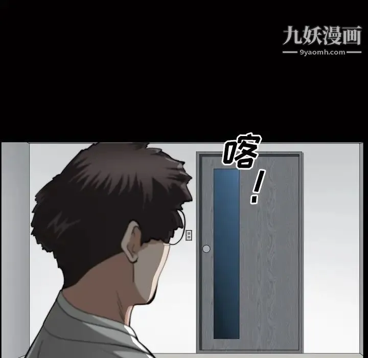枷锁2：赤脚 - 第44话 - page 85