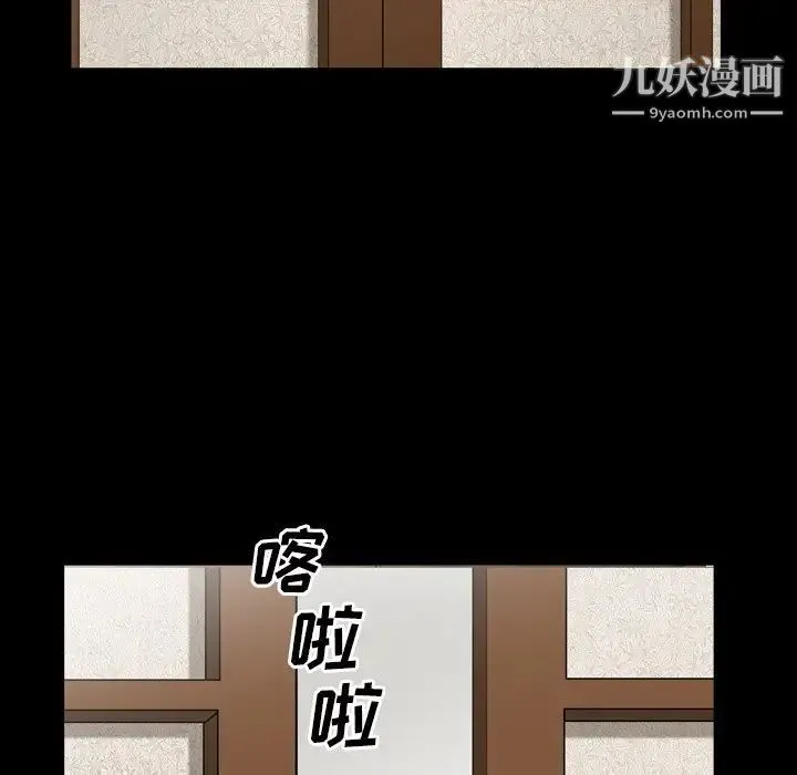枷锁2：赤脚 - 第44话 - page 89