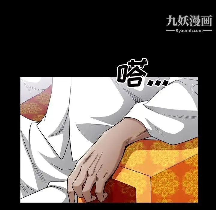 枷锁2：赤脚 - 第44话 - page 97