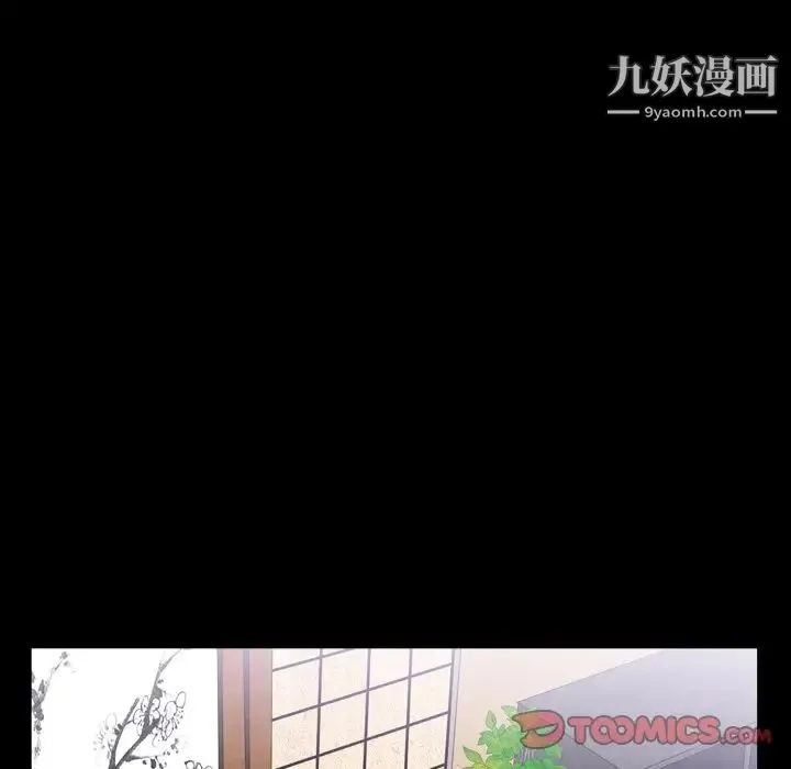 枷锁2：赤脚 - 第44话 - page 98