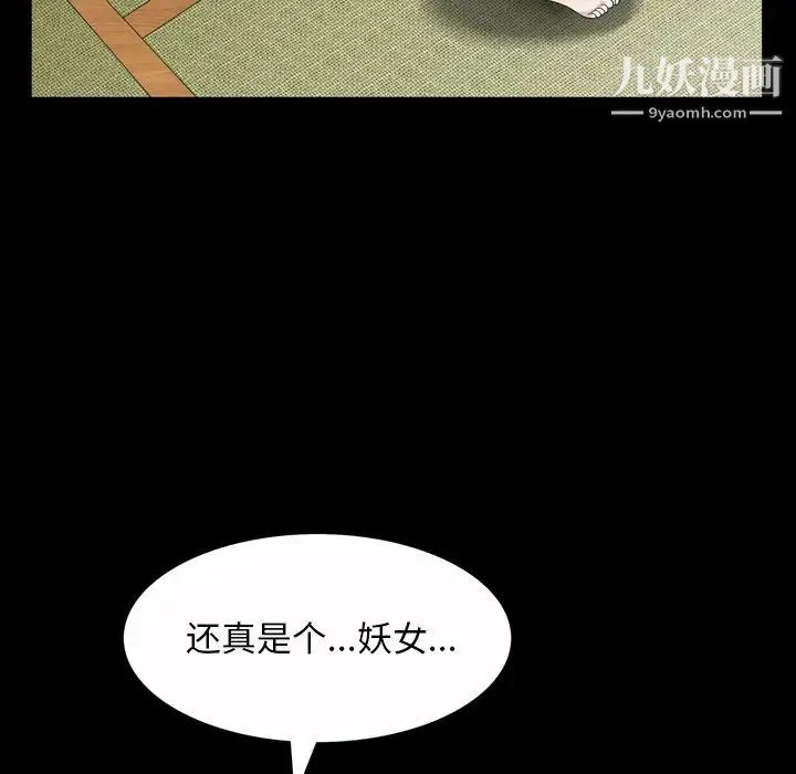 枷锁2：赤脚 - 第44话 - page 100