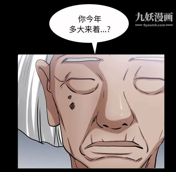 枷锁2：赤脚 - 第44话 - page 102