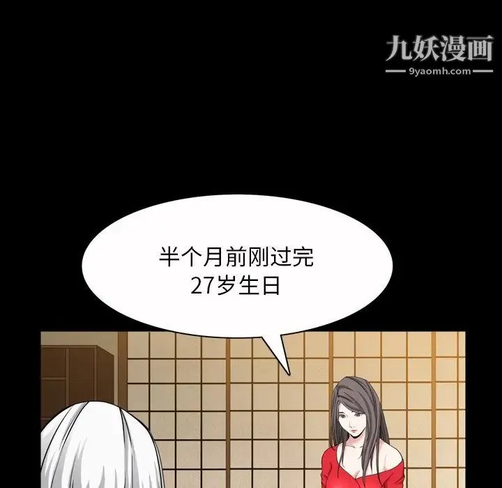 枷锁2：赤脚 - 第44话 - page 103