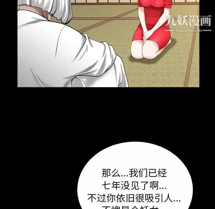 枷锁2：赤脚 - 第44话 - page 104