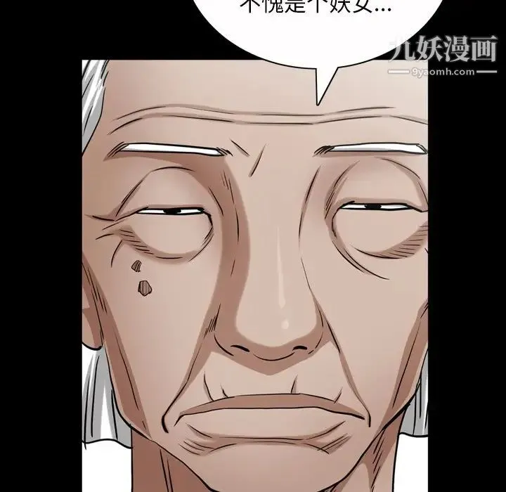枷锁2：赤脚 - 第44话 - page 105