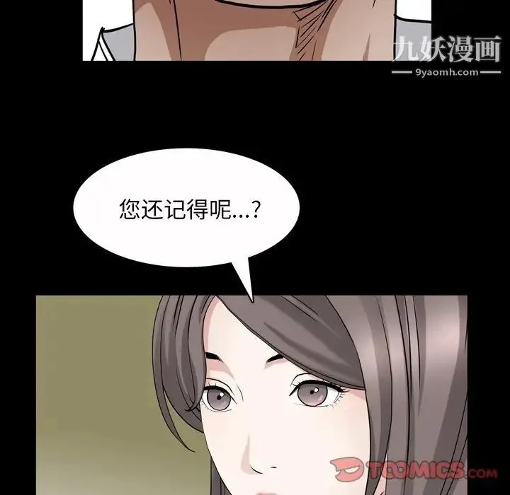 枷锁2：赤脚 - 第44话 - page 106