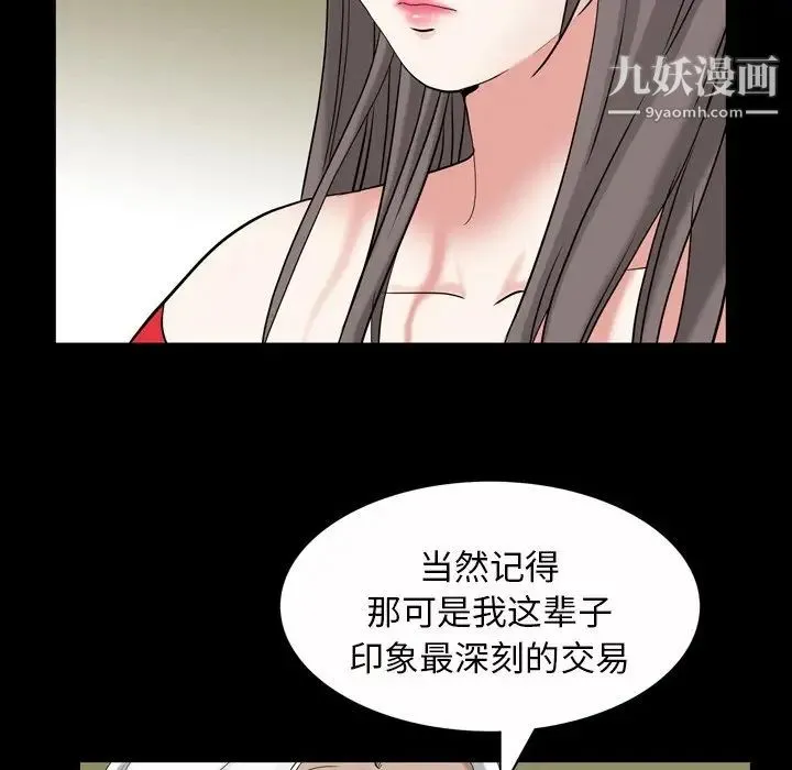 枷锁2：赤脚 - 第44话 - page 107