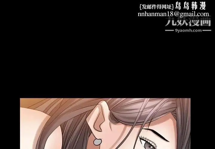 枷锁2：赤脚 - 第22话 - page 1