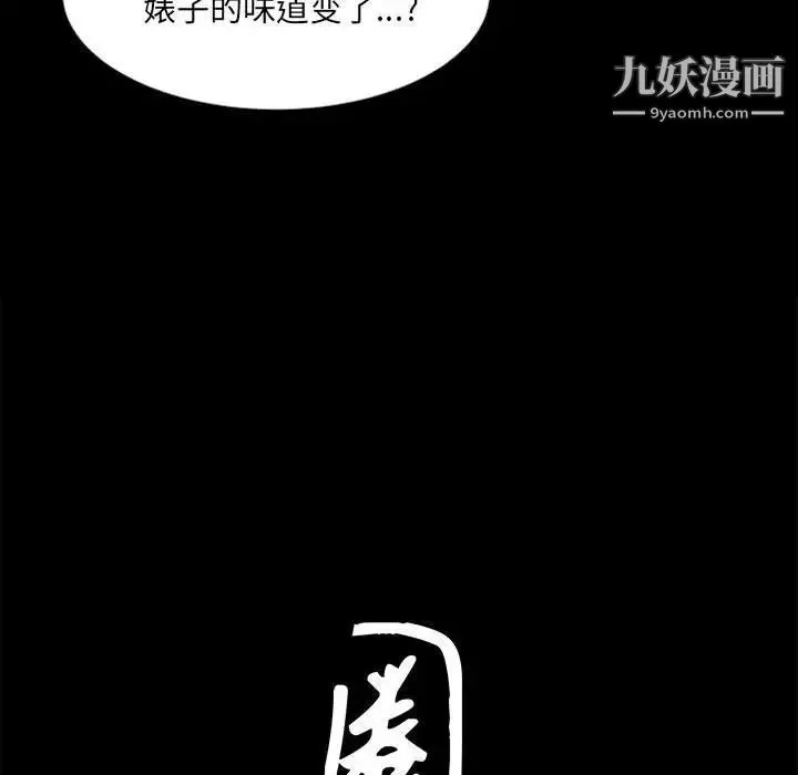 枷锁2：赤脚 - 第22话 - page 7