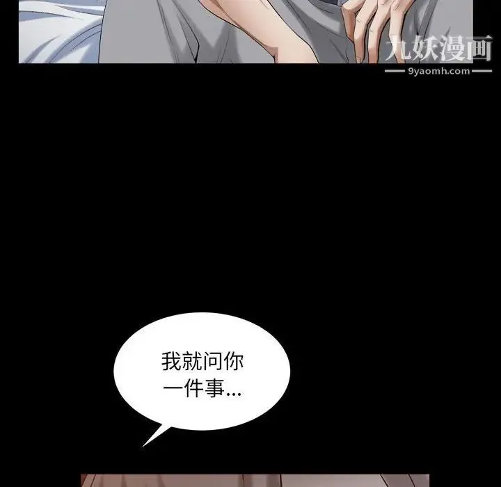 枷锁2：赤脚 - 第22话 - page 11