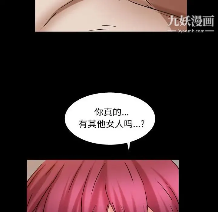 枷锁2：赤脚 - 第22话 - page 13