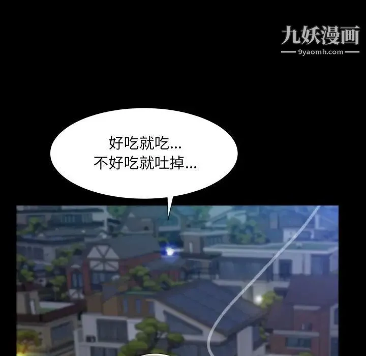 枷锁2：赤脚 - 第22话 - page 23