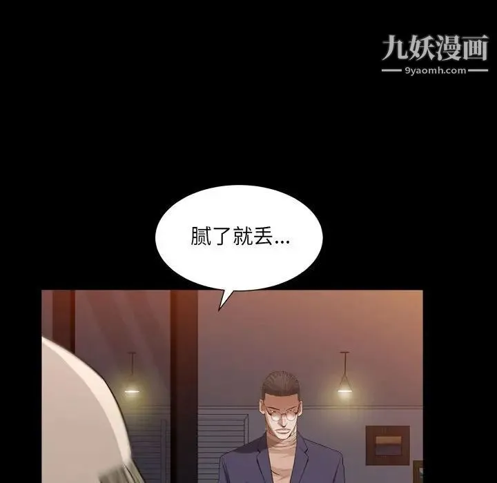 枷锁2：赤脚 - 第22话 - page 25