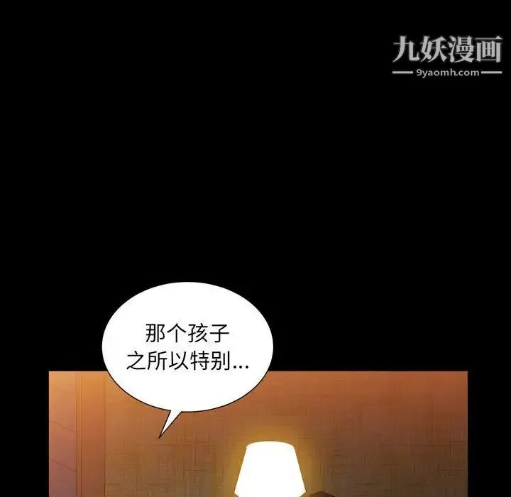 枷锁2：赤脚 - 第22话 - page 47