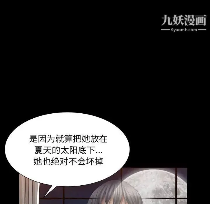 枷锁2：赤脚 - 第22话 - page 49