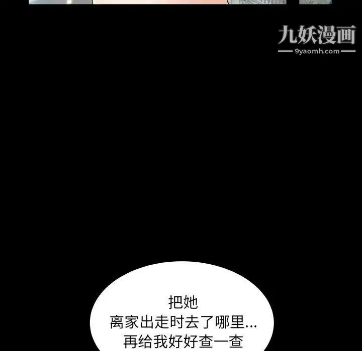 枷锁2：赤脚 - 第22话 - page 59