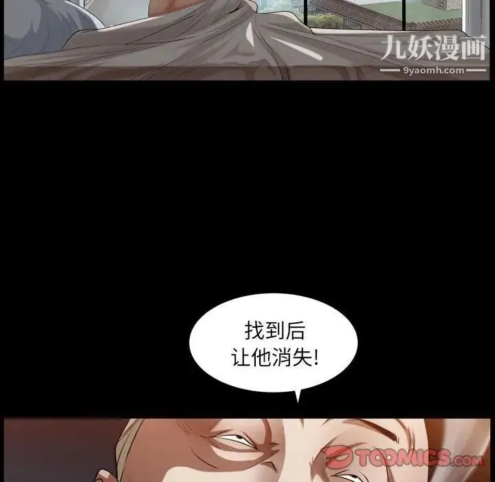枷锁2：赤脚 - 第22话 - page 63