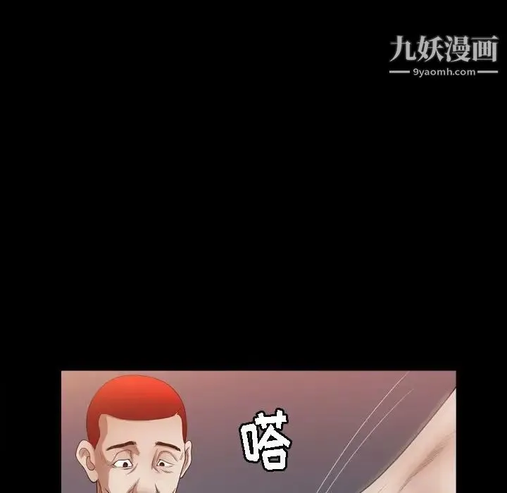 枷锁2：赤脚 - 第22话 - page 89