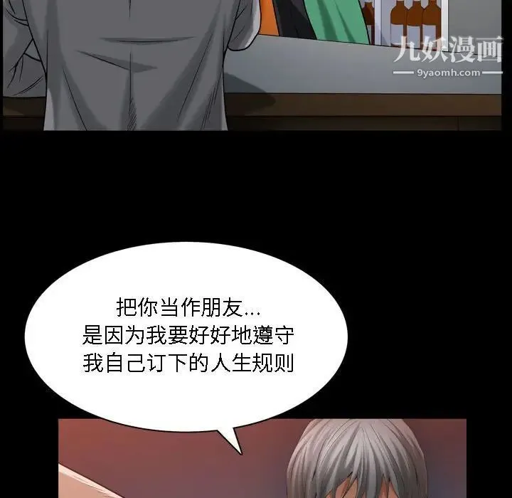 枷锁2：赤脚 - 第22话 - page 101