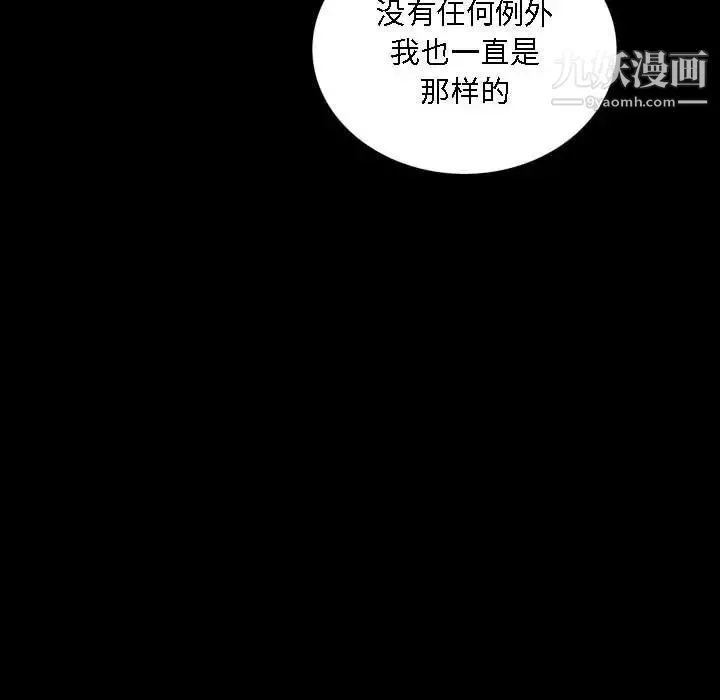 枷锁2：赤脚 - 第22话 - page 103