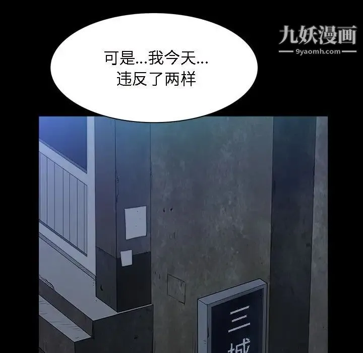 枷锁2：赤脚 - 第22话 - page 104
