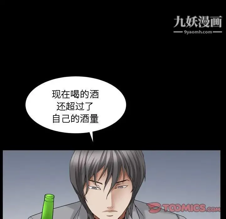 枷锁2：赤脚 - 第22话 - page 111