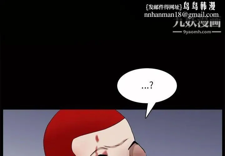 枷锁2：赤脚 - 第46话 - page 1