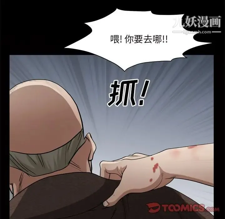 枷锁2：赤脚 - 第46话 - page 6