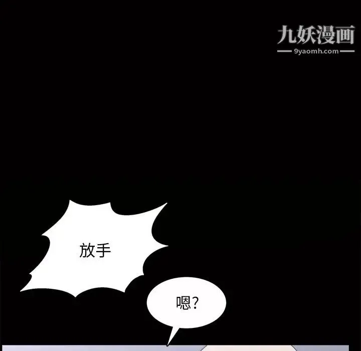 枷锁2：赤脚 - 第46话 - page 9