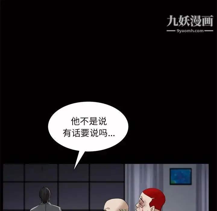 枷锁2：赤脚 - 第46话 - page 11