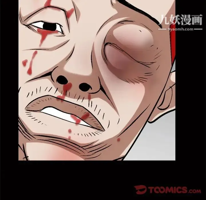 枷锁2：赤脚 - 第46话 - page 14