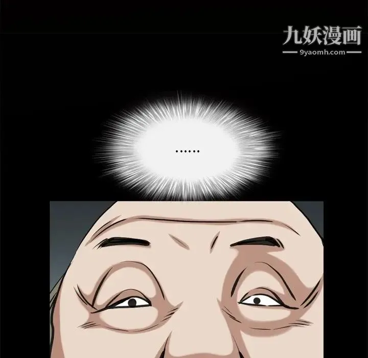 枷锁2：赤脚 - 第46话 - page 15