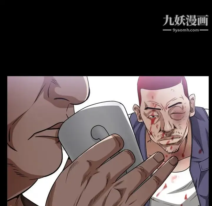 枷锁2：赤脚 - 第46话 - page 29