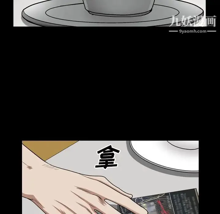 枷锁2：赤脚 - 第46话 - page 33