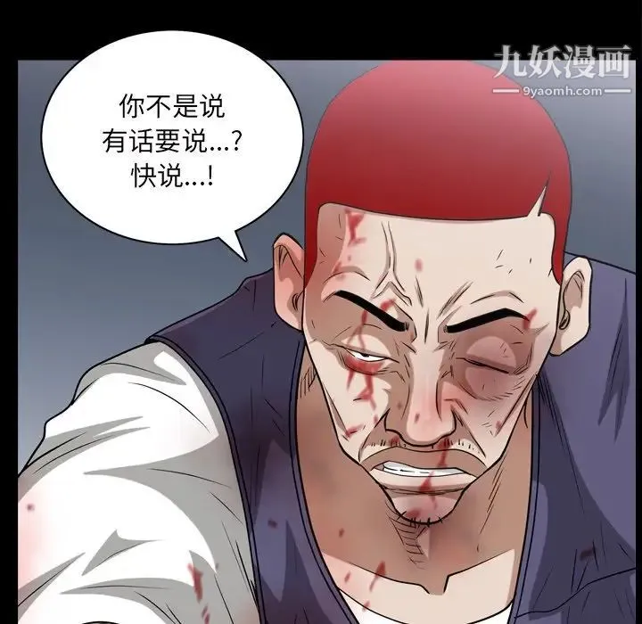 枷锁2：赤脚 - 第46话 - page 36
