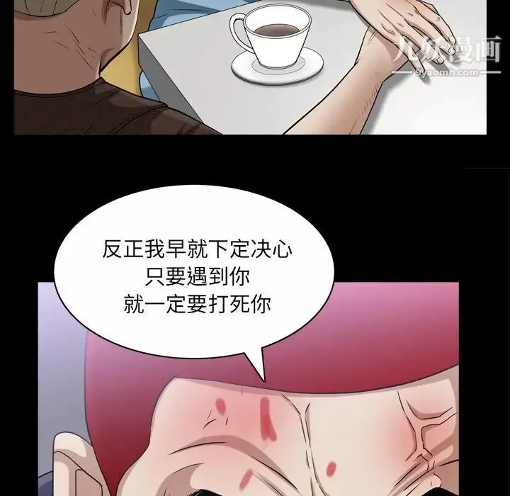 枷锁2：赤脚 - 第46话 - page 39